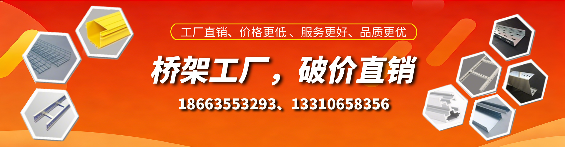 上饶桥架厂家